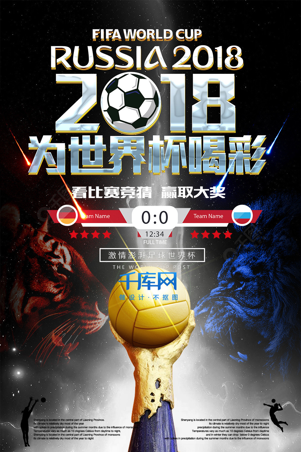 团体的各