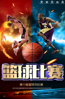 毛球比赛中