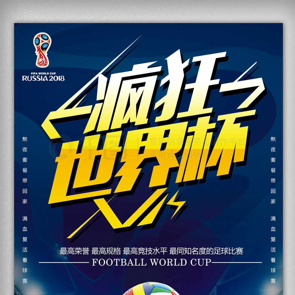 在场上