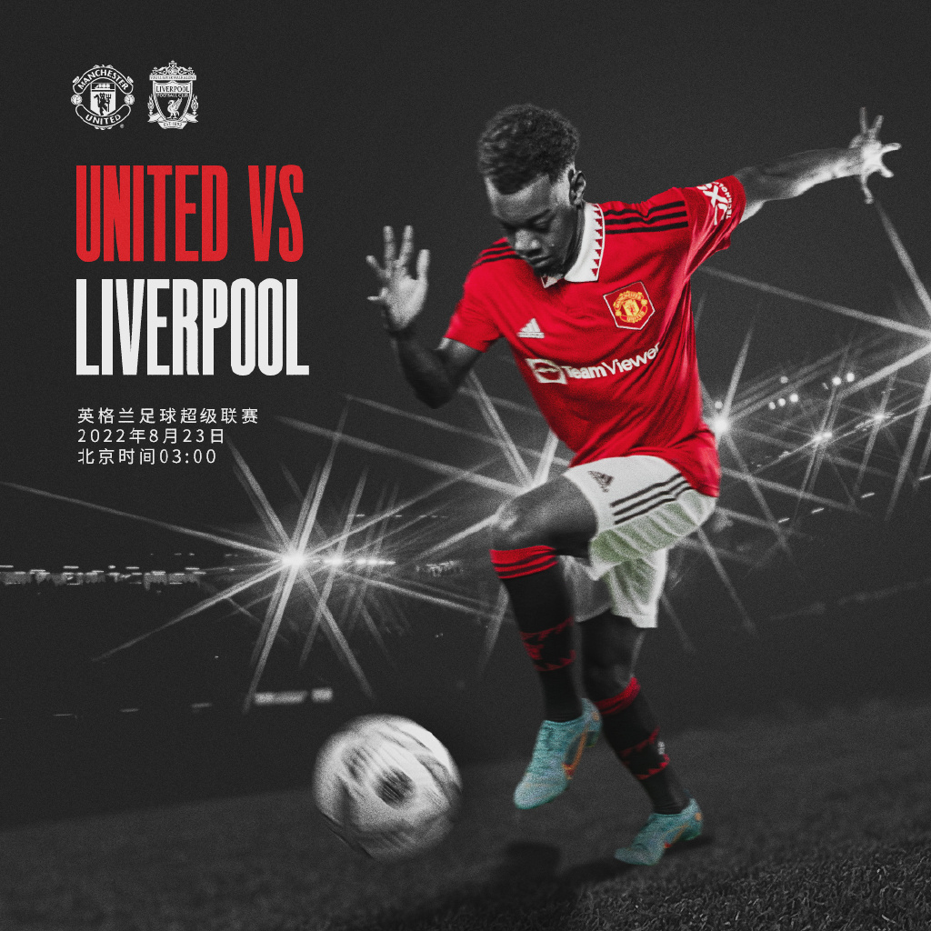 亿万球迷的 亿万球迷的